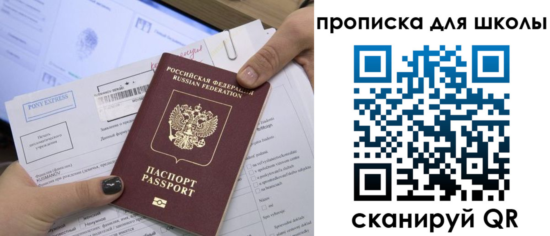прописка для кредита в Алдане