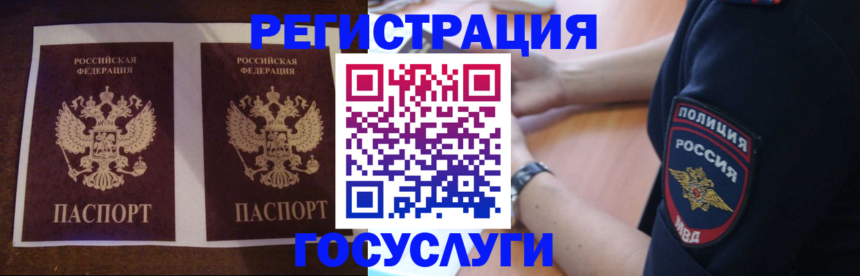 временная регистрация законно в Алдане