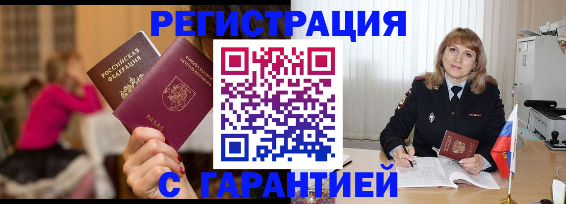 пропишу в квартире в Алдане