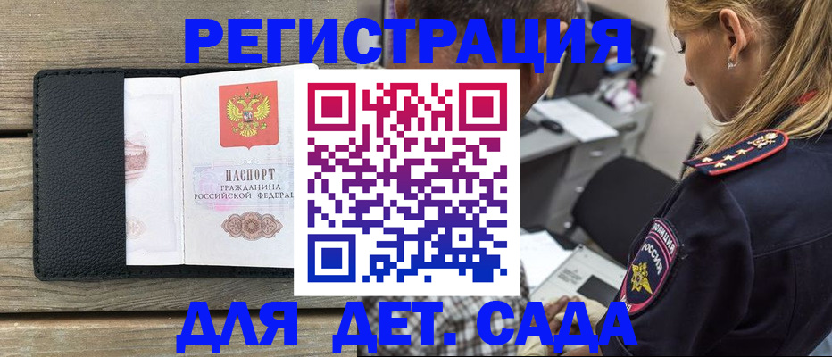 прописка паспорт в Алдане