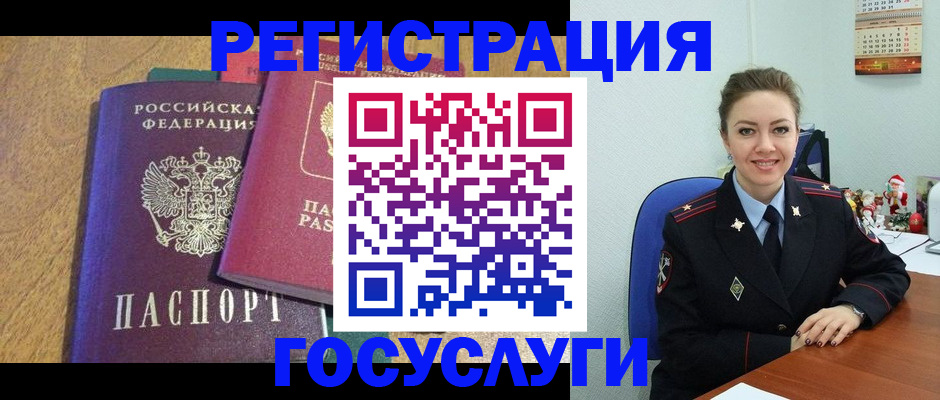 временная регистрация гарантия в Алдане