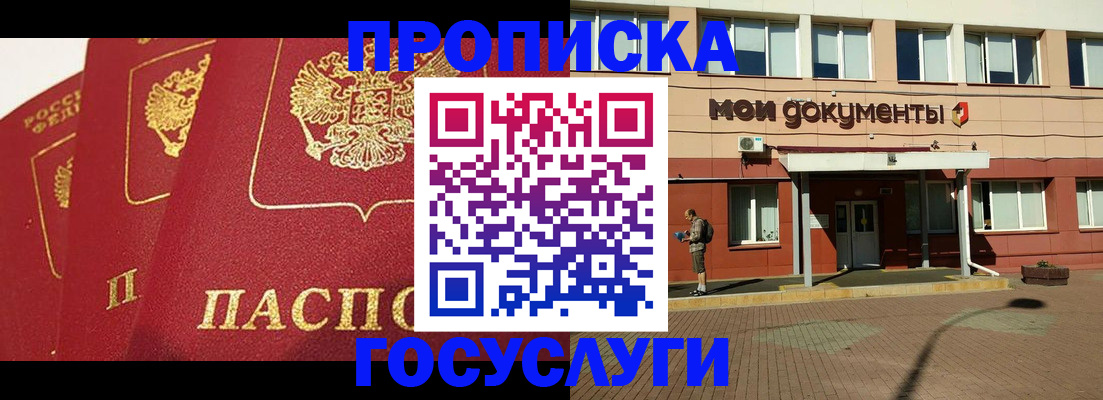 регистрация в Алдане
