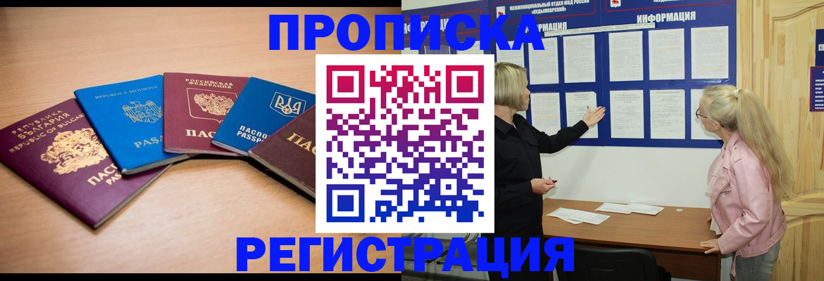 регистрация для дет. сада в Алдане